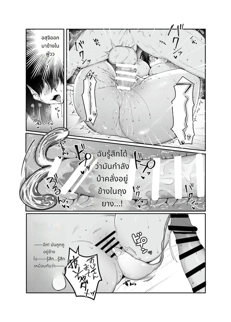 สาวจนขายตัวให้พ่อหนุ่มรวยกลายเป็นภรรยา